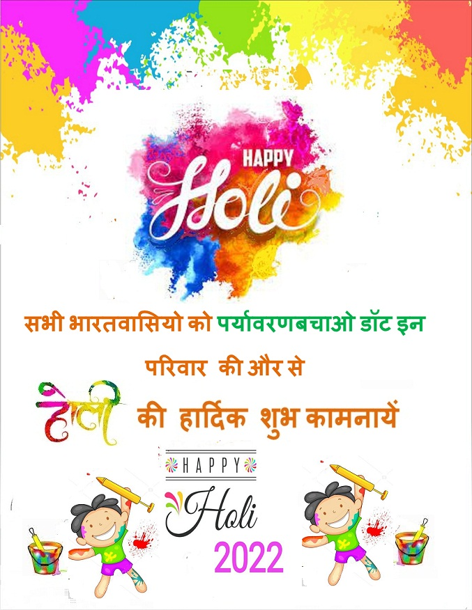 HOLI22