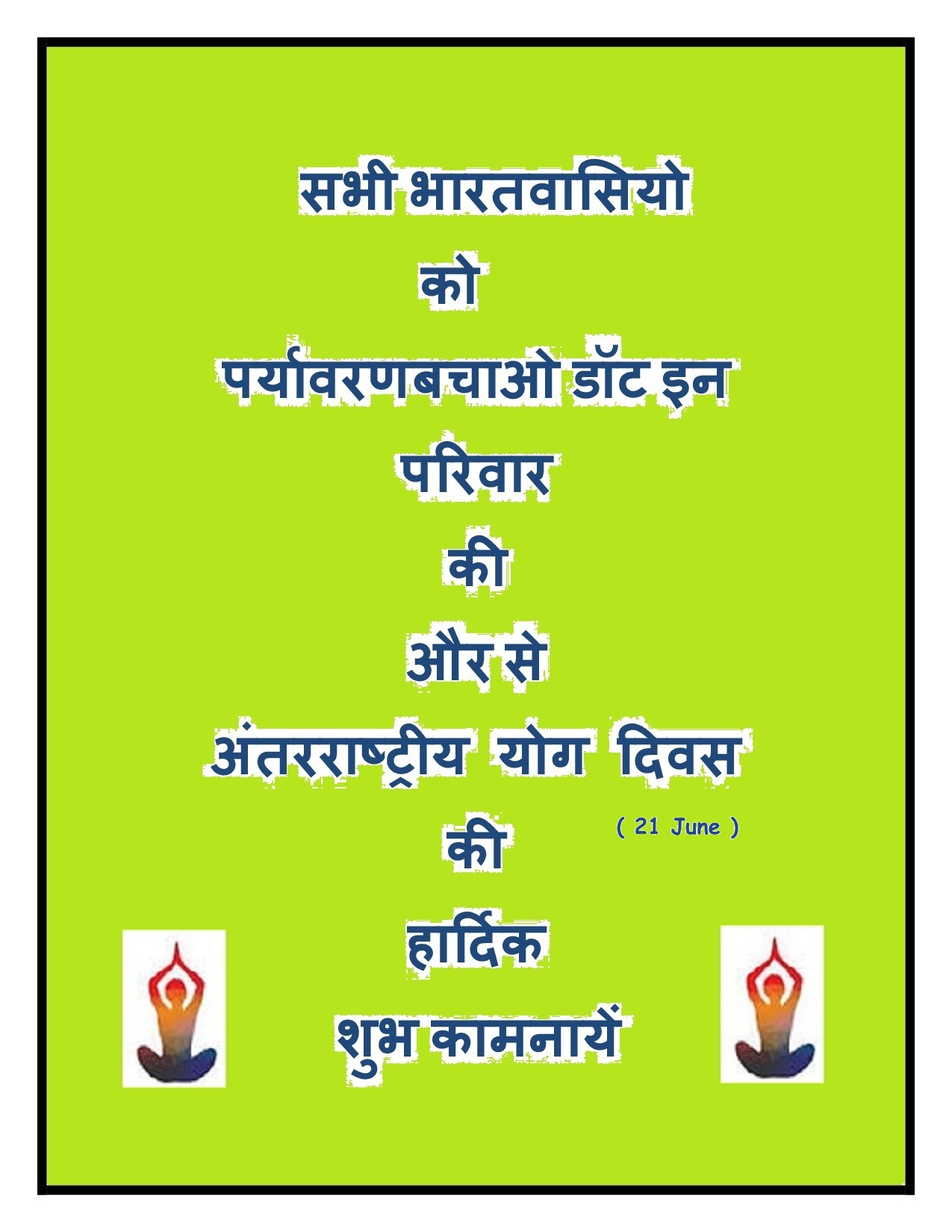 yogadiwas21june
