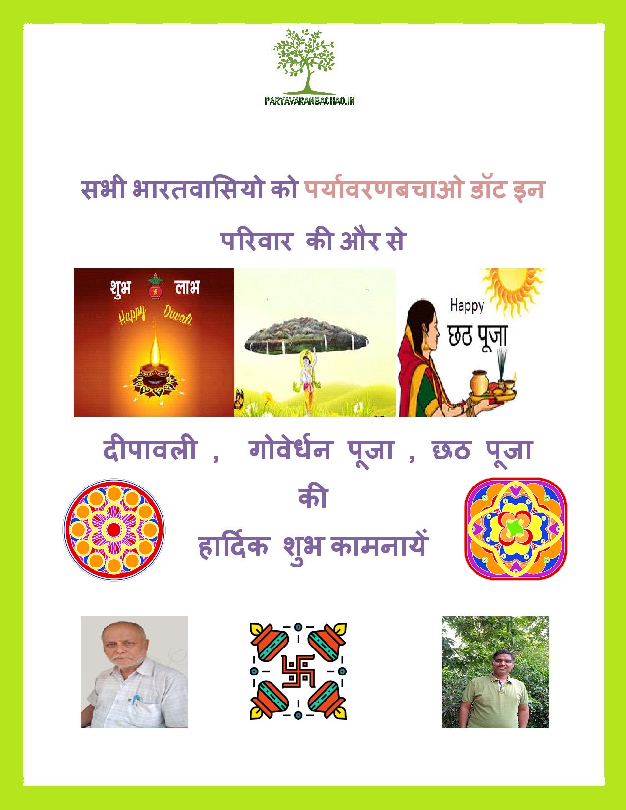 dewali2022